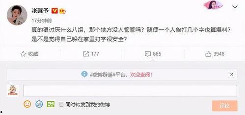 独家爆料官网 明星黑料网站视频免费,明星黑料网站视频免费放送，真相大起底！