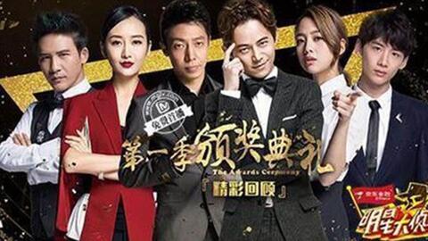 明星大侦探第一季